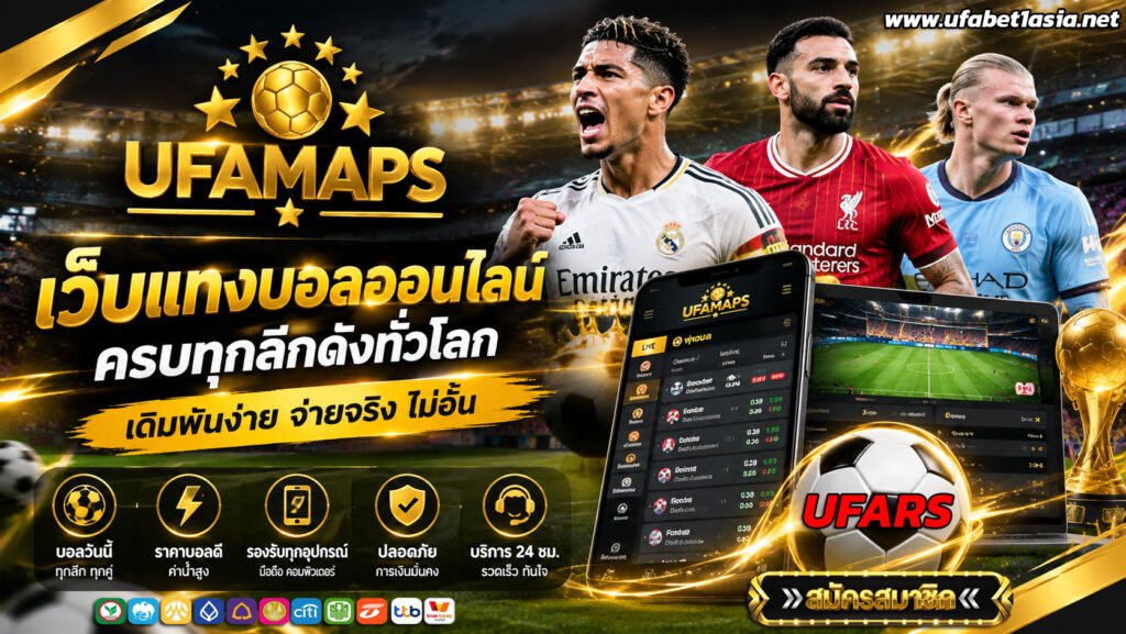 UFARS